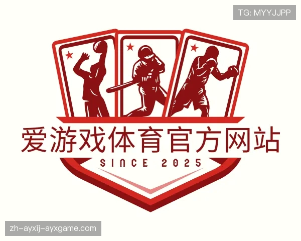 了解爱游戏体育